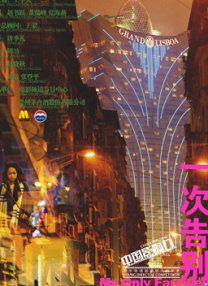 二区天堂中文最新版在线